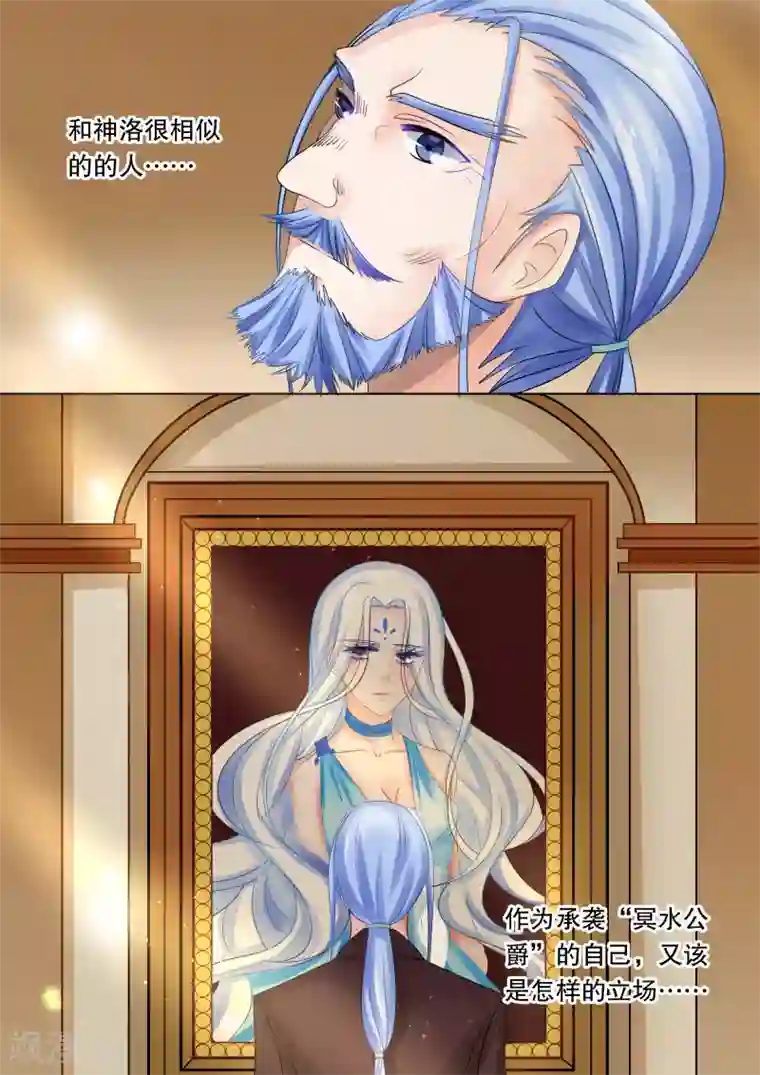 灼灼琉璃夏第45话 归来3