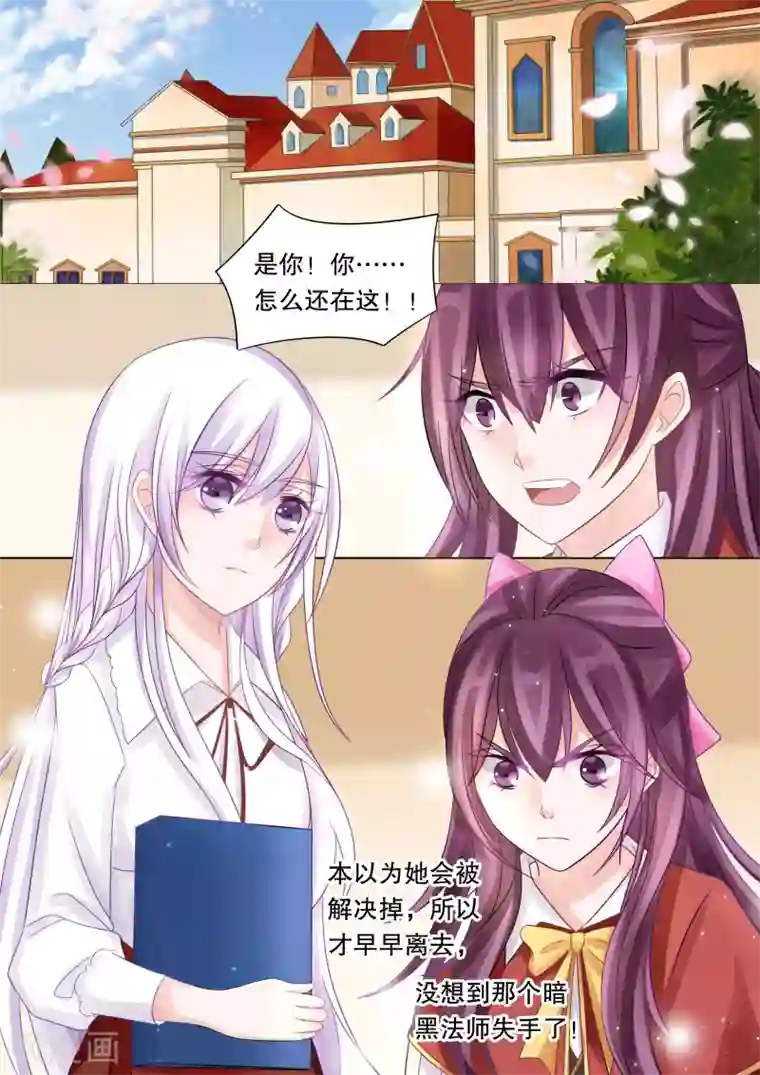 灼灼琉璃夏第46话 归来4