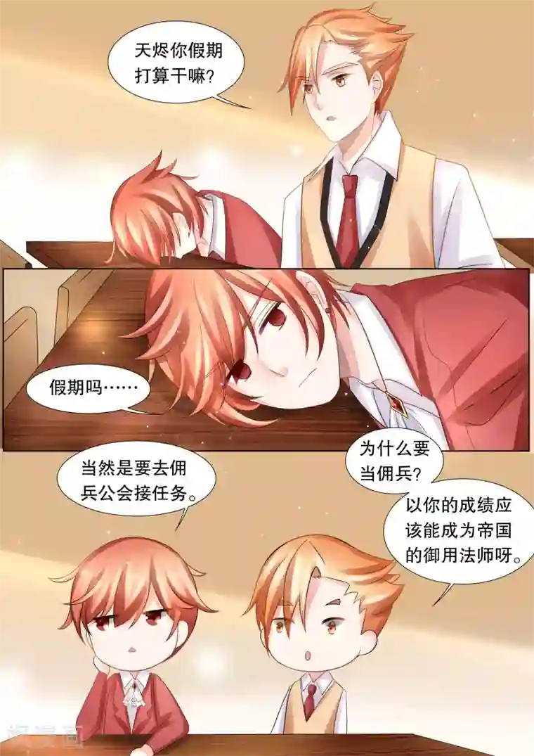 房东趴在白洁身上第46话 归来4