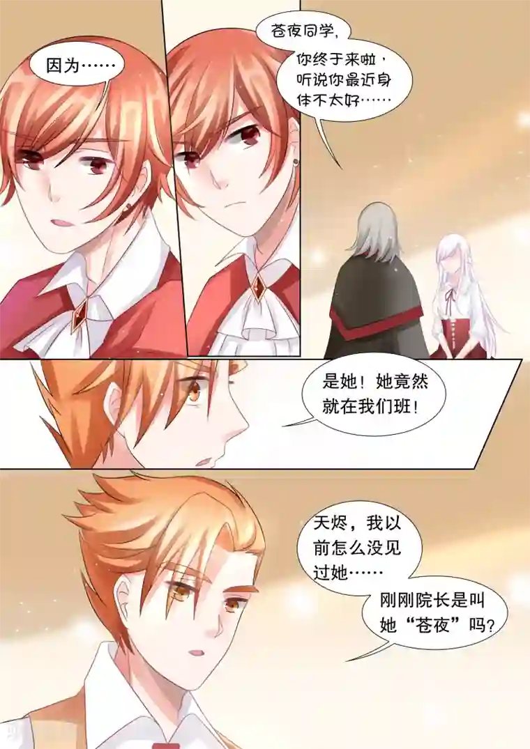 灼灼琉璃夏第46话 归来4