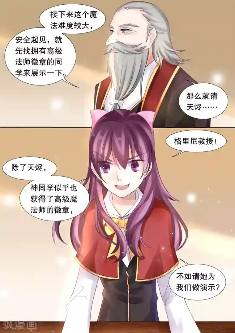 灼灼琉璃夏第46话 归来4