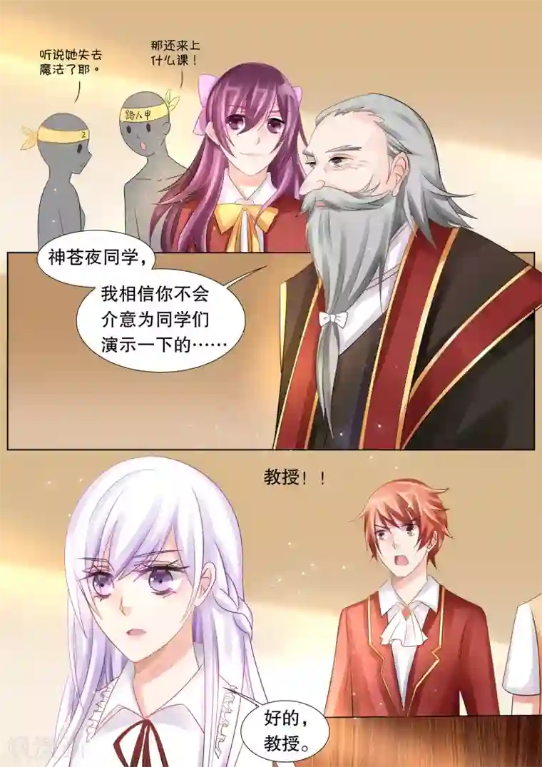 灼灼琉璃夏第47话 归来5