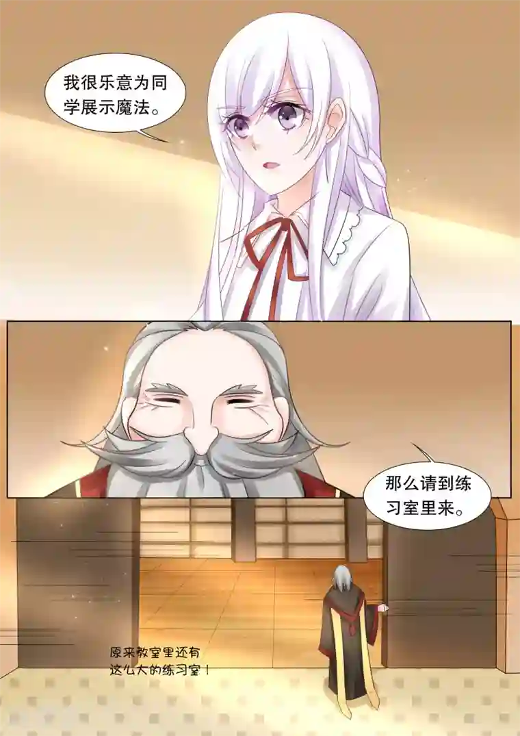 灼灼琉璃夏第47话 归来5