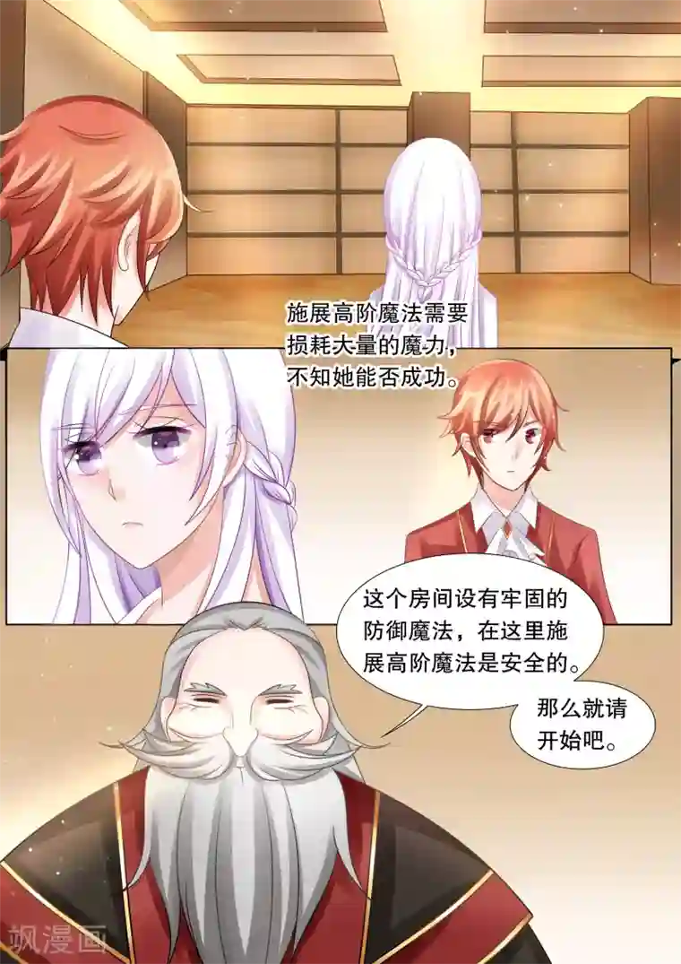 灼灼琉璃夏第47话 归来5
