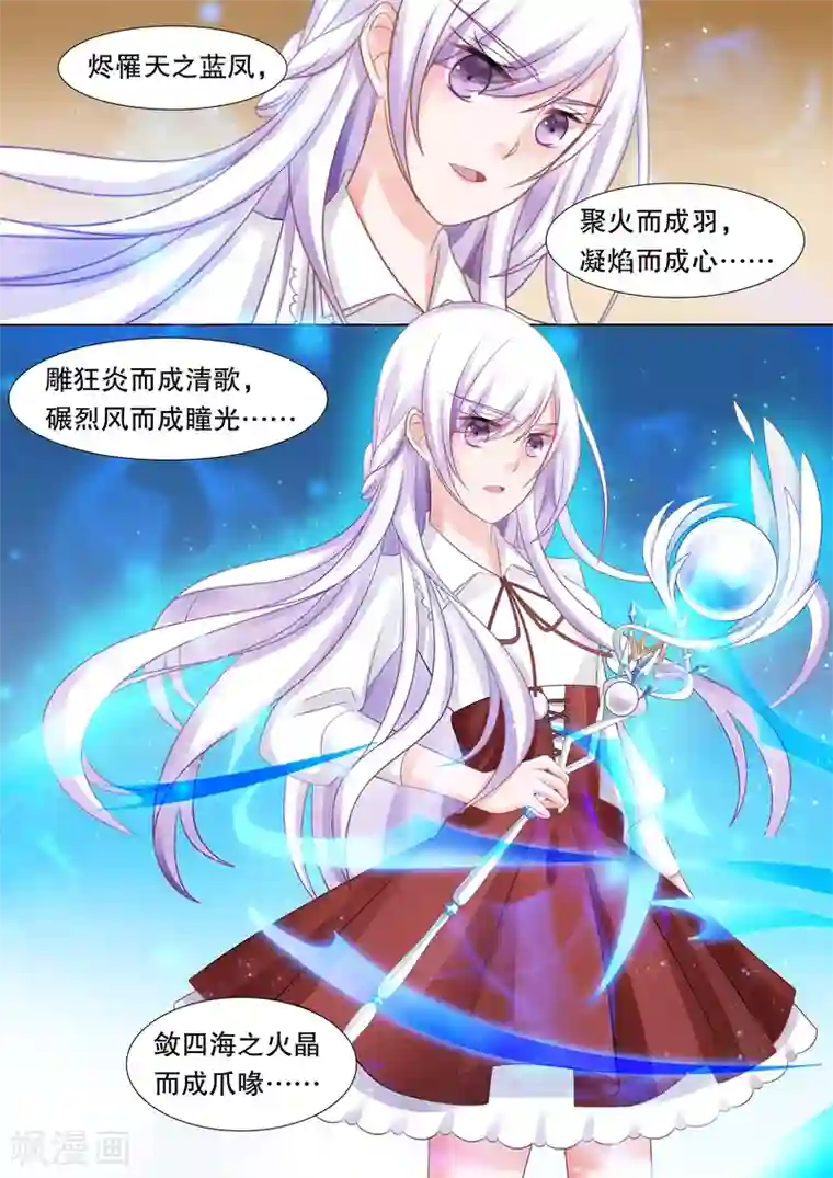 灼灼琉璃夏第47话 归来5