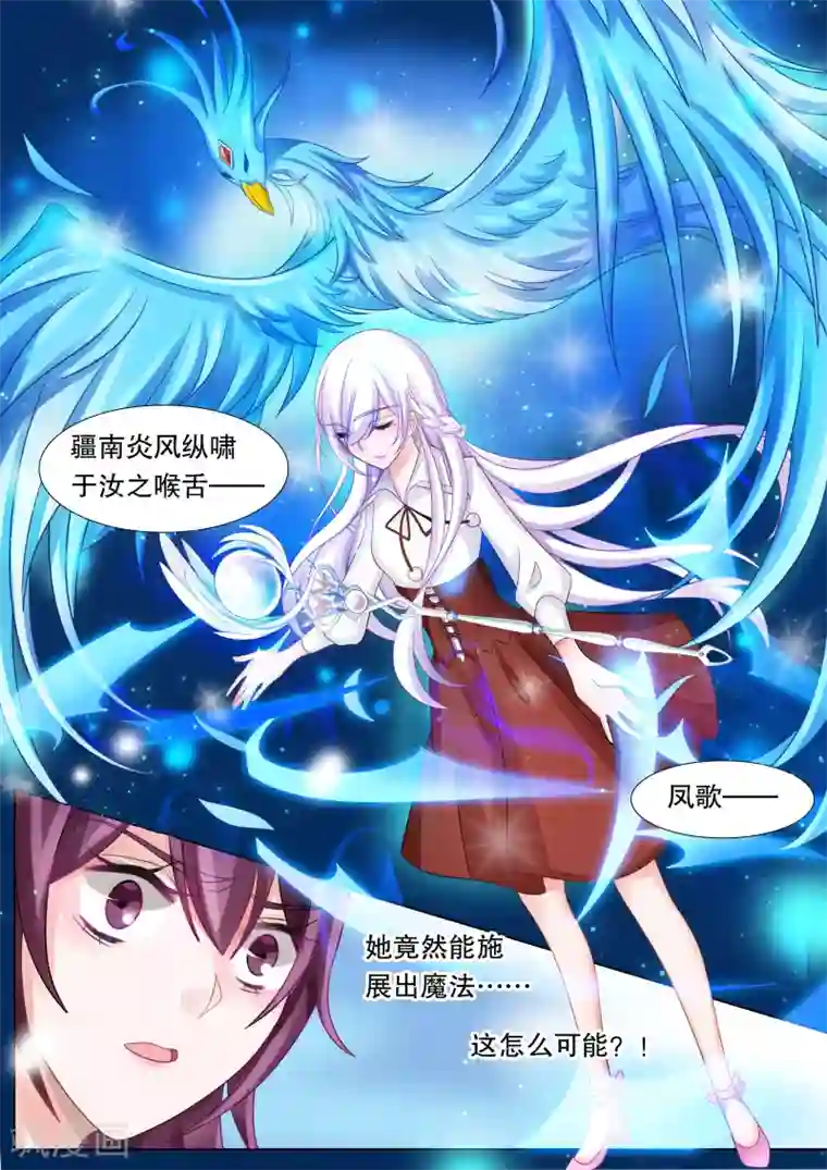 灼灼琉璃夏第47话 归来5