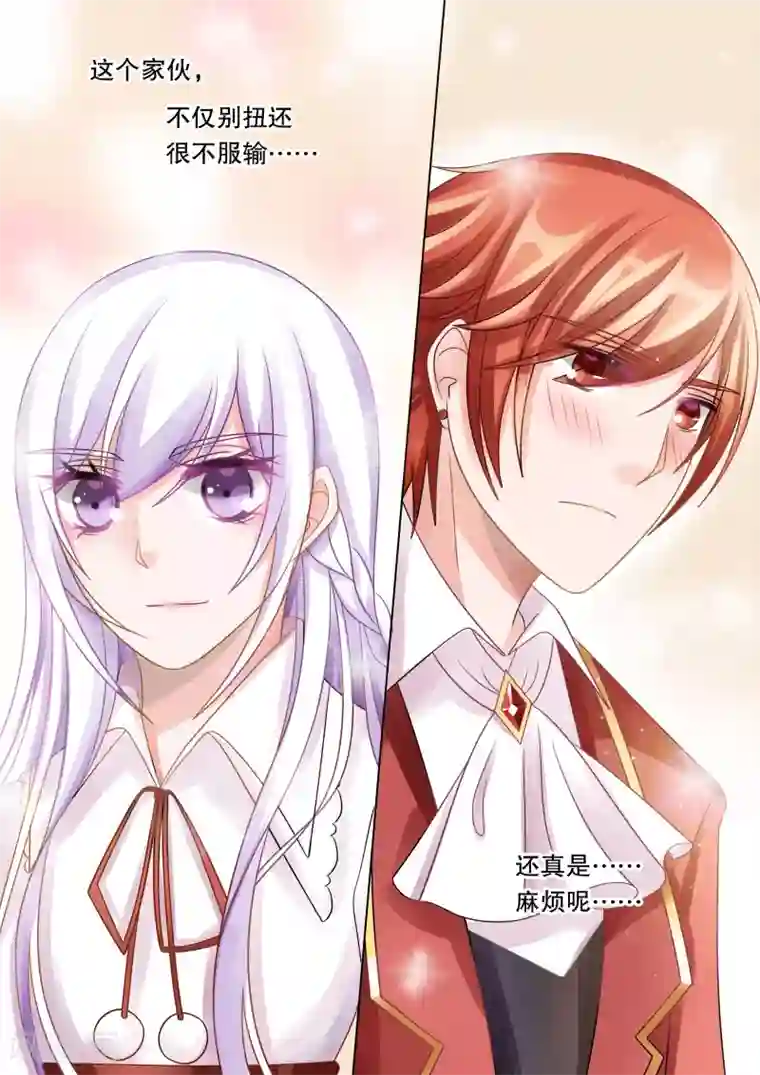 灼灼琉璃夏第47话 归来5