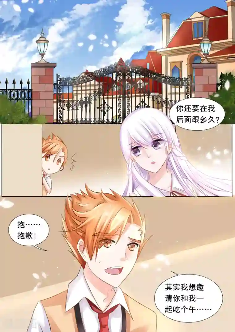 灼灼琉璃夏第48话 误会1