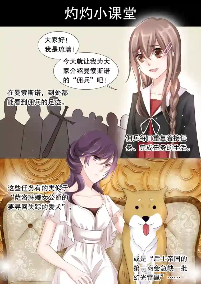 灼灼琉璃夏第48话 误会1