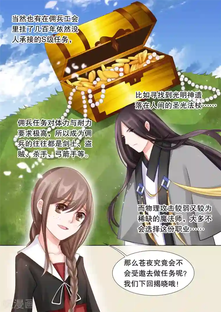 灼灼琉璃夏第48话 误会1