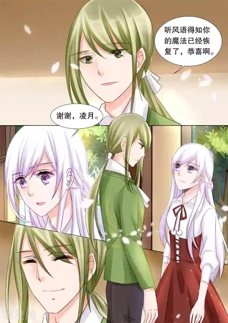 灼灼琉璃夏第50话 误会3