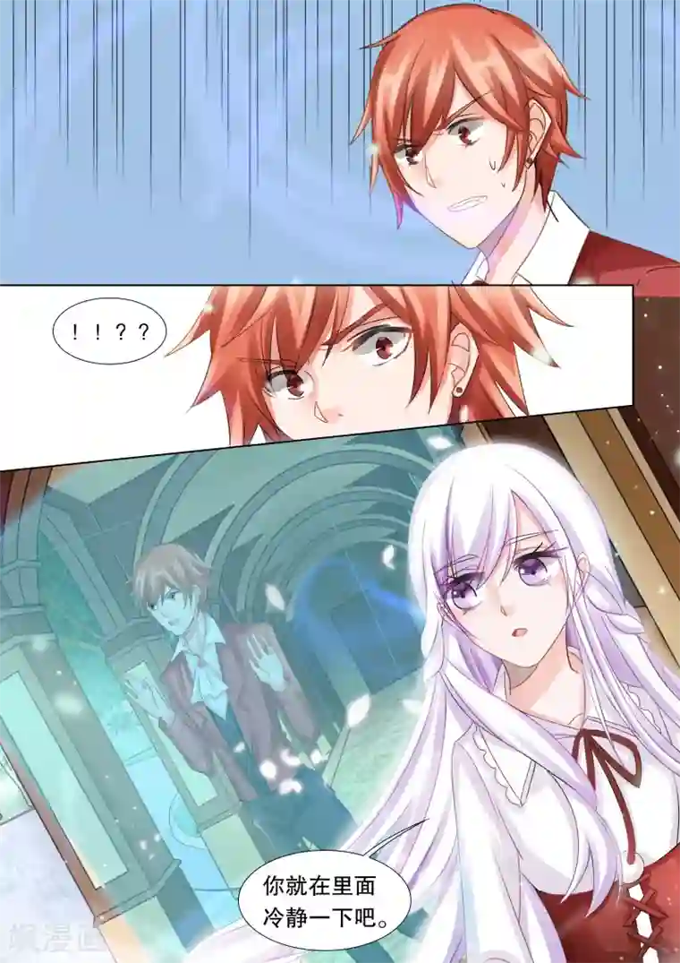 灼灼琉璃夏第50话 误会3