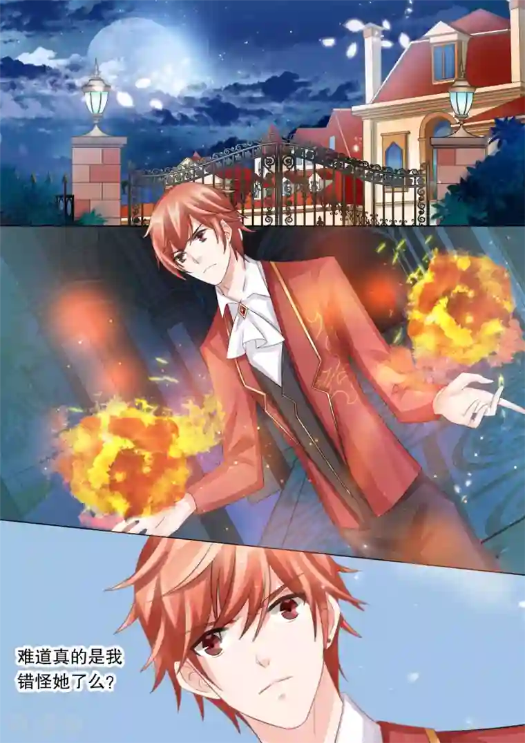 灼灼琉璃夏第51话 误会4