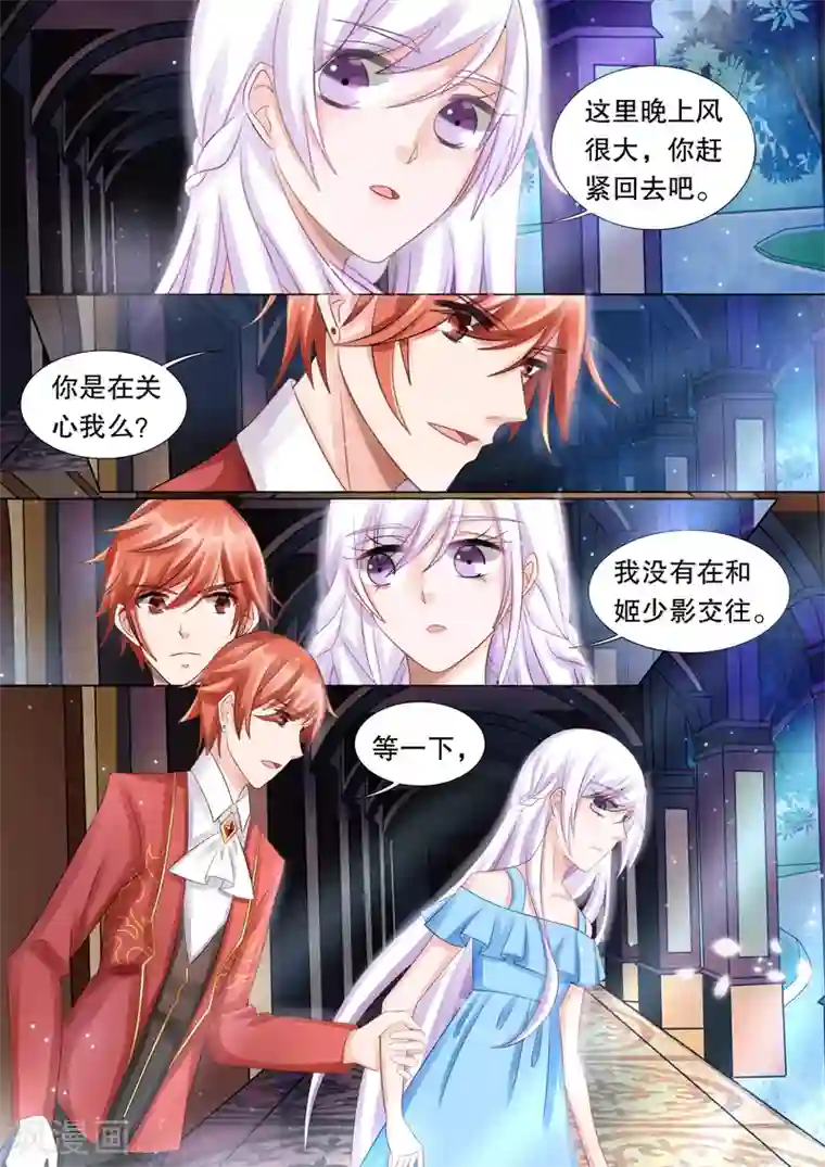 灼灼琉璃夏第51话 误会4