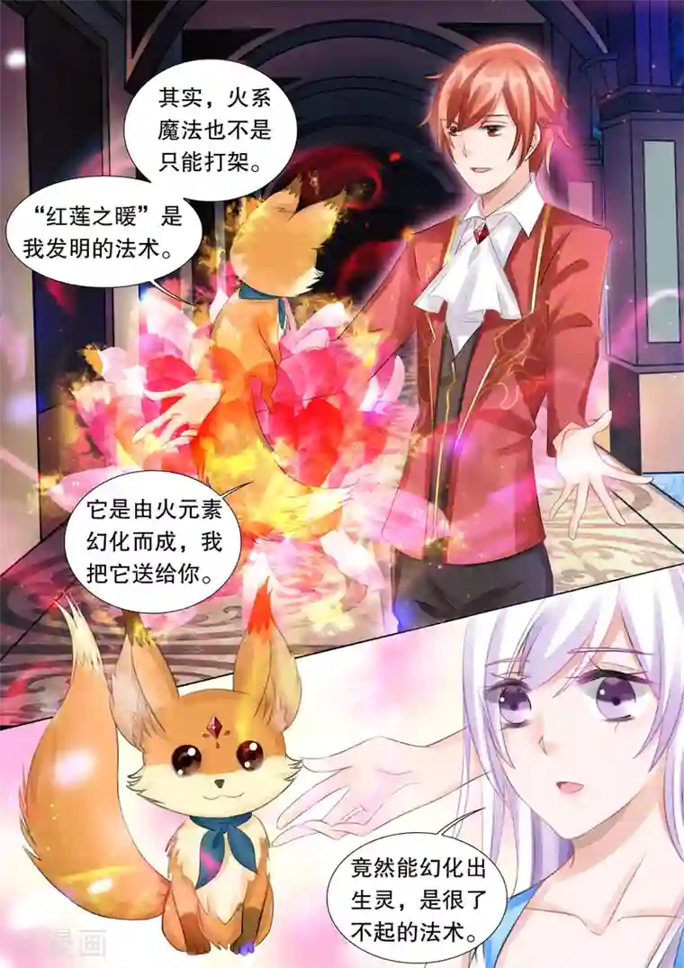 灼灼琉璃夏第51话 误会4