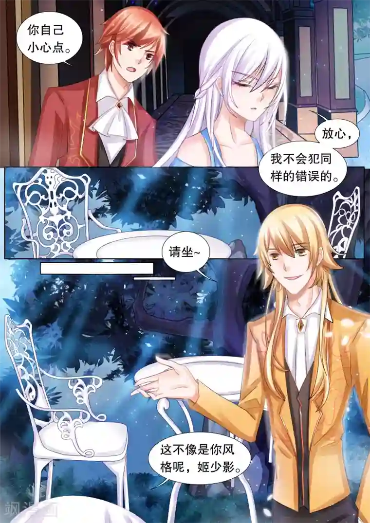 灼灼琉璃夏第51话 误会4