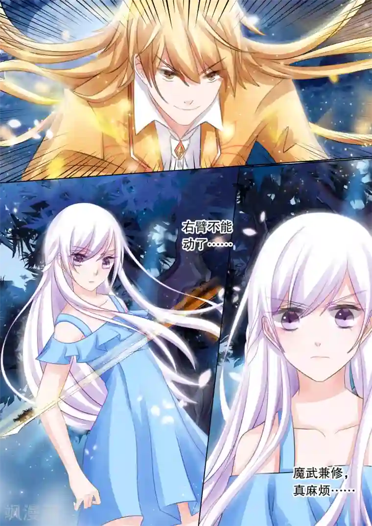 灼灼琉璃夏第52话 误会5