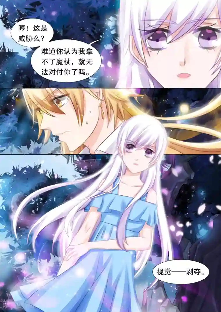 SSNI-727中文字幕在线观看第52话 误会5