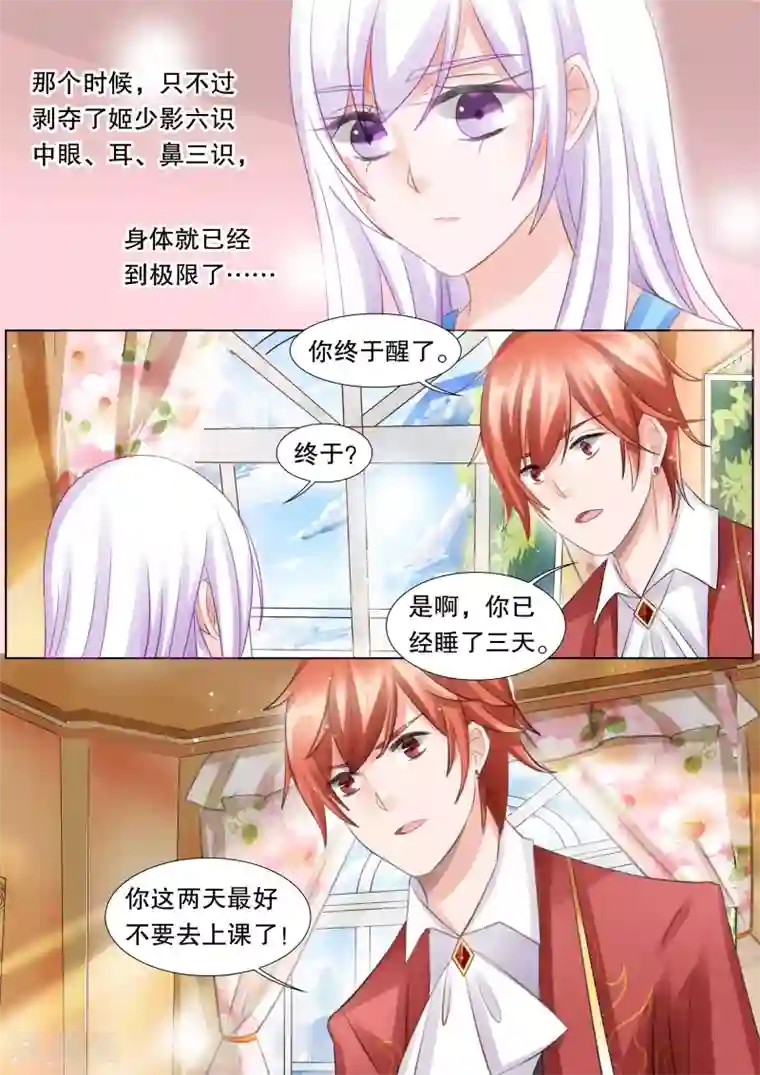 SSNI-727中文字幕在线观看第52话 误会5