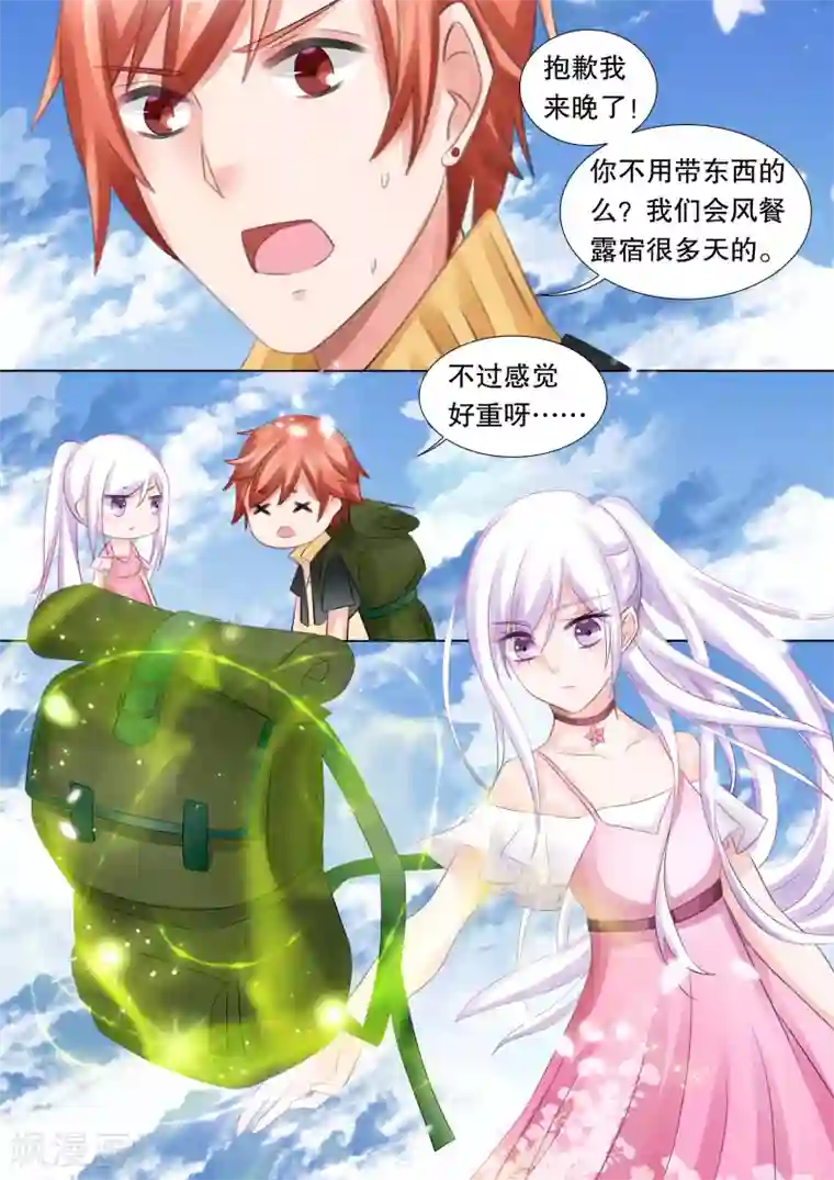 灼灼琉璃夏第53话 佣兵生涯1