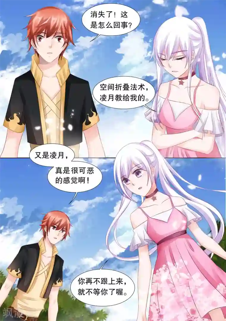 灼灼琉璃夏第53话 佣兵生涯1