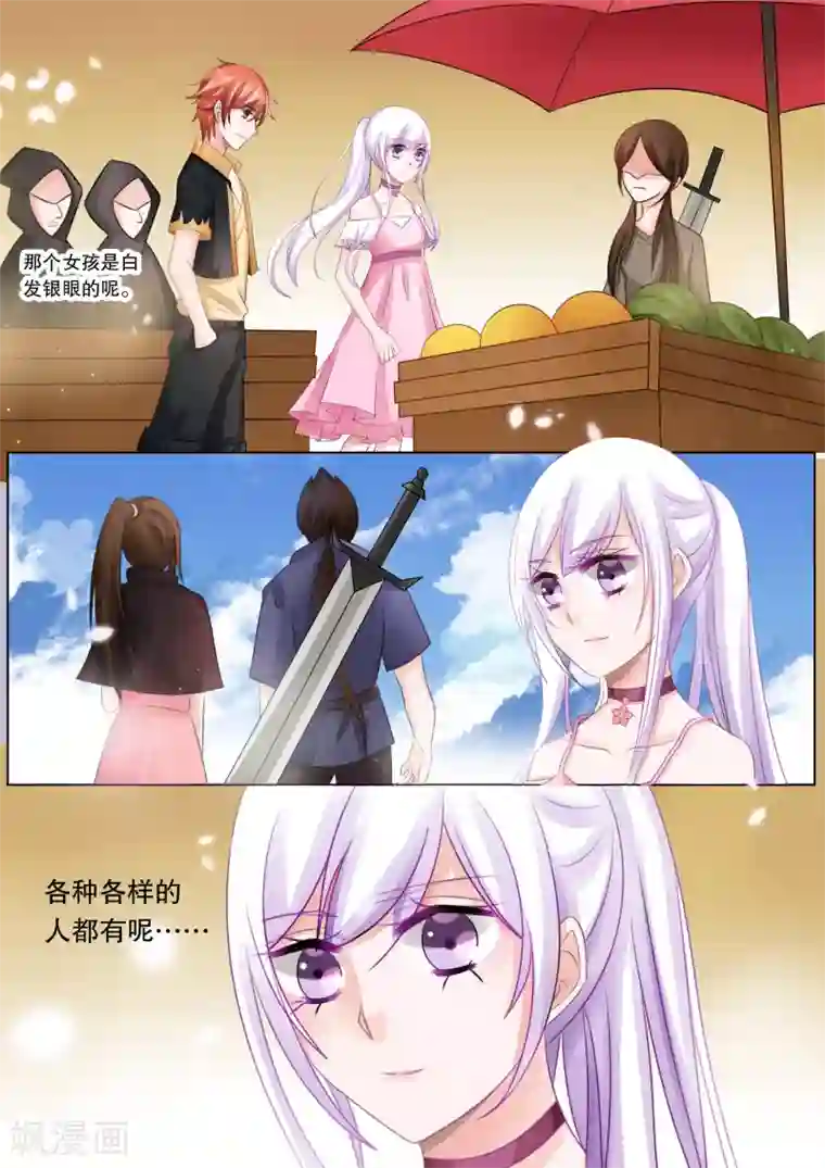 灼灼琉璃夏第53话 佣兵生涯1