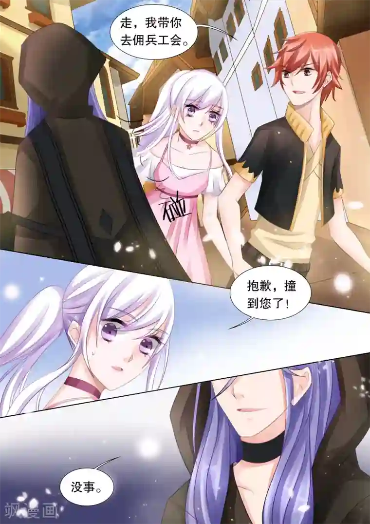 灼灼琉璃夏第53话 佣兵生涯1