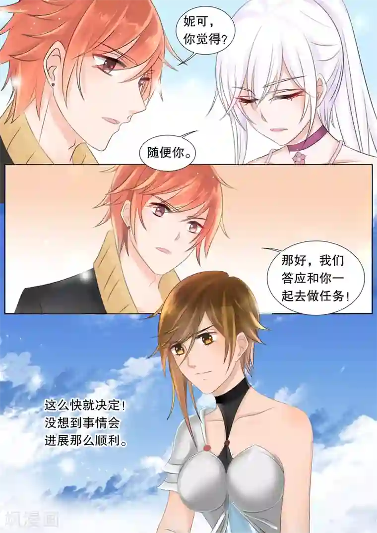 灼灼琉璃夏第55话 佣兵生涯3