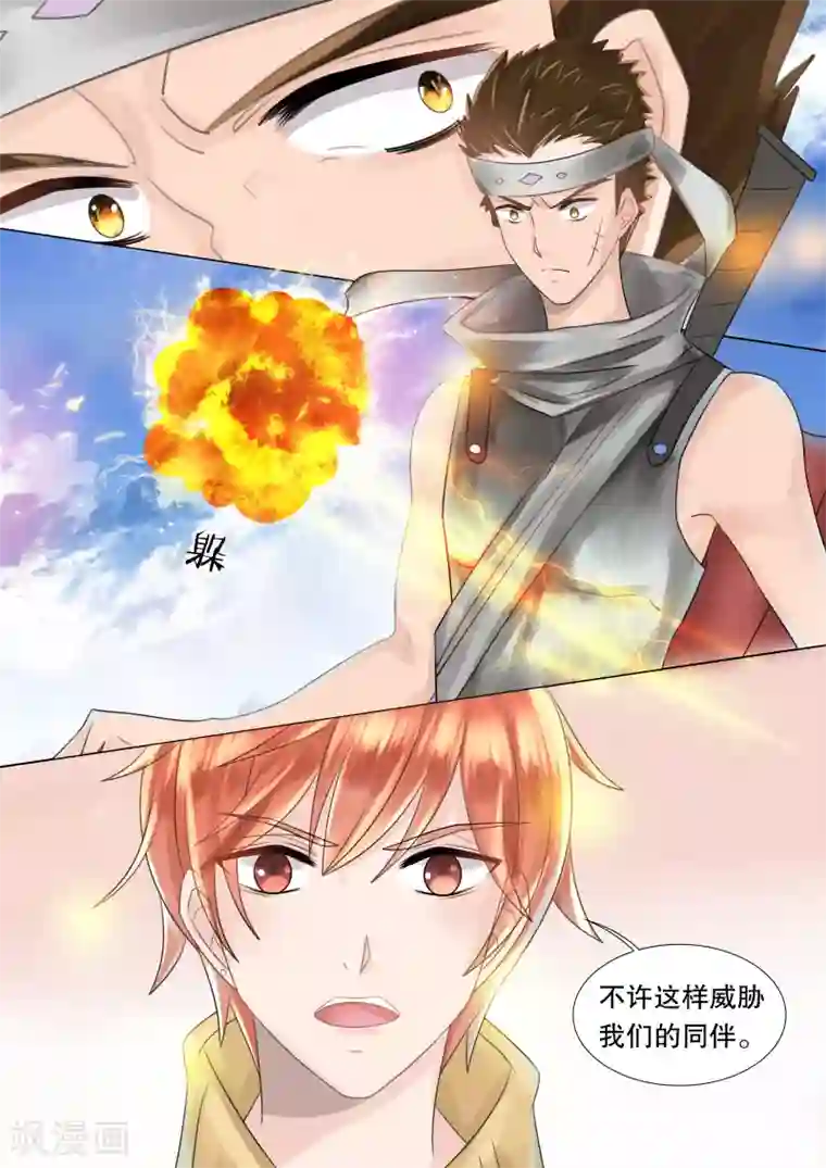 灼灼琉璃夏第55话 佣兵生涯3