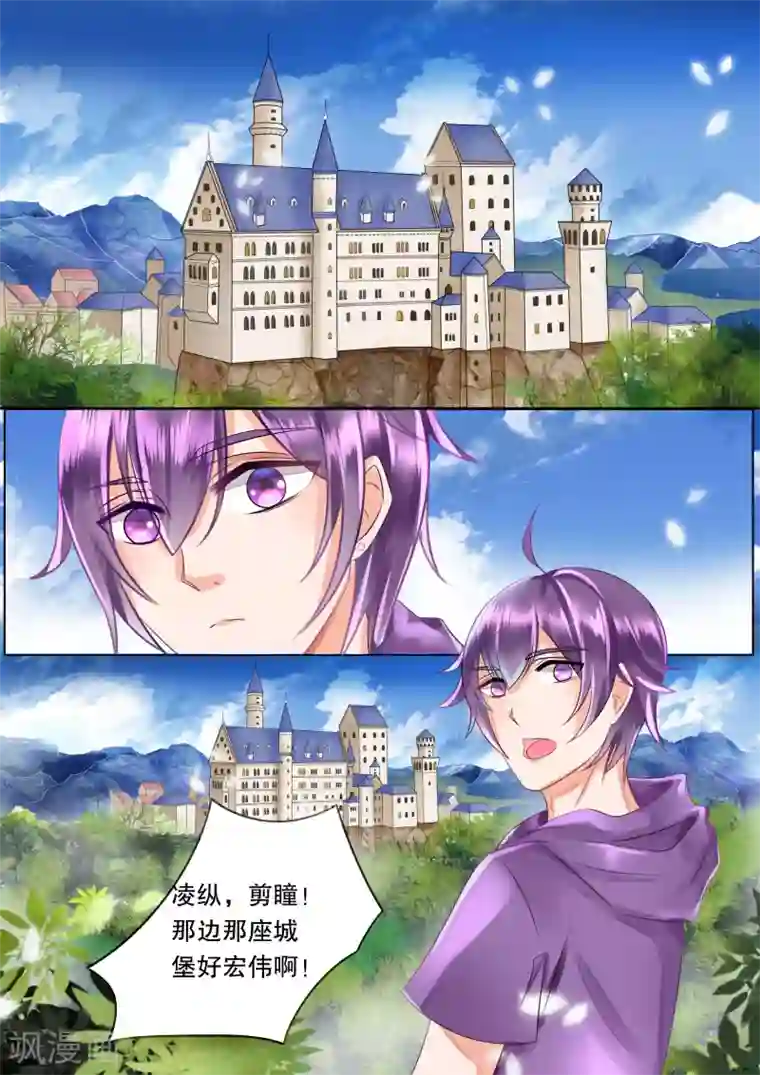 灼灼琉璃夏第56话 佣兵生涯4