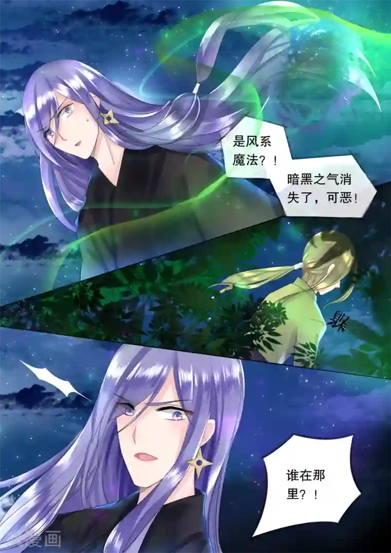 灼灼琉璃夏第57话 佣兵生涯5