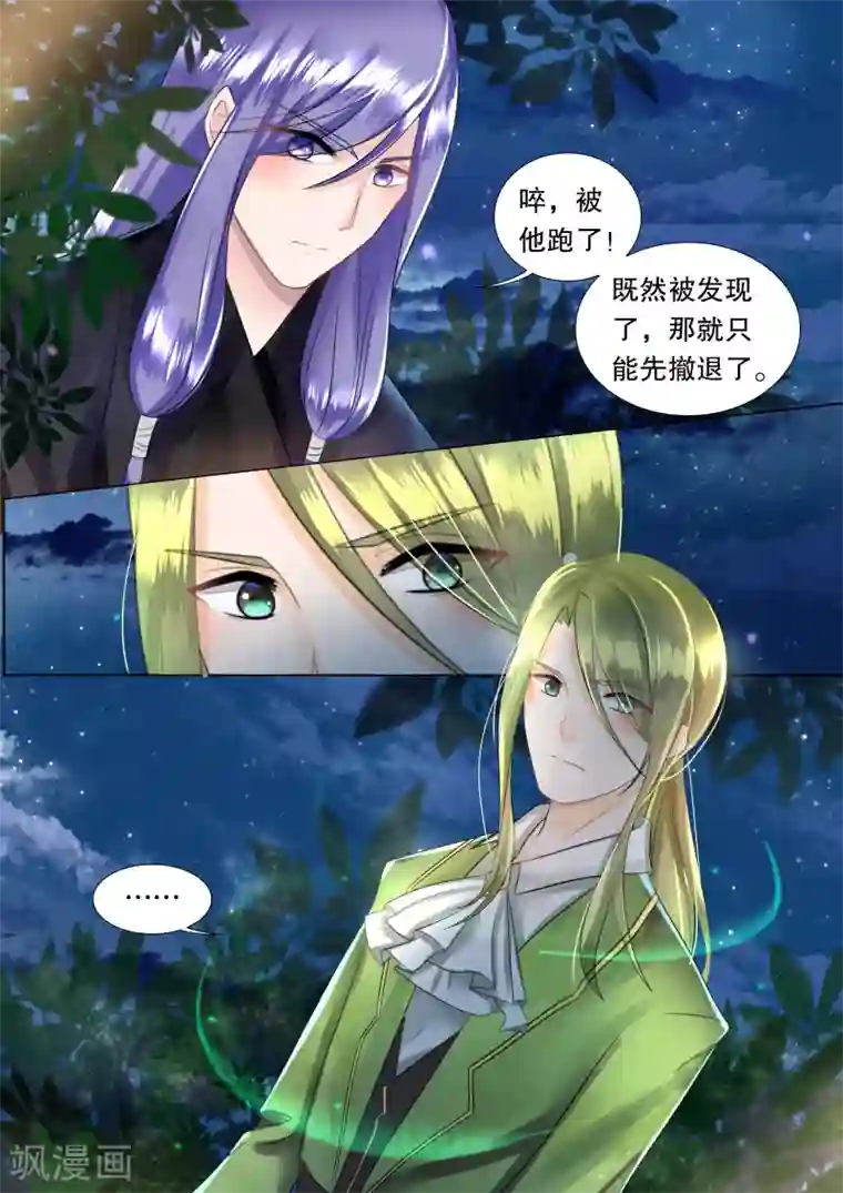 灼灼琉璃夏第57话 佣兵生涯5