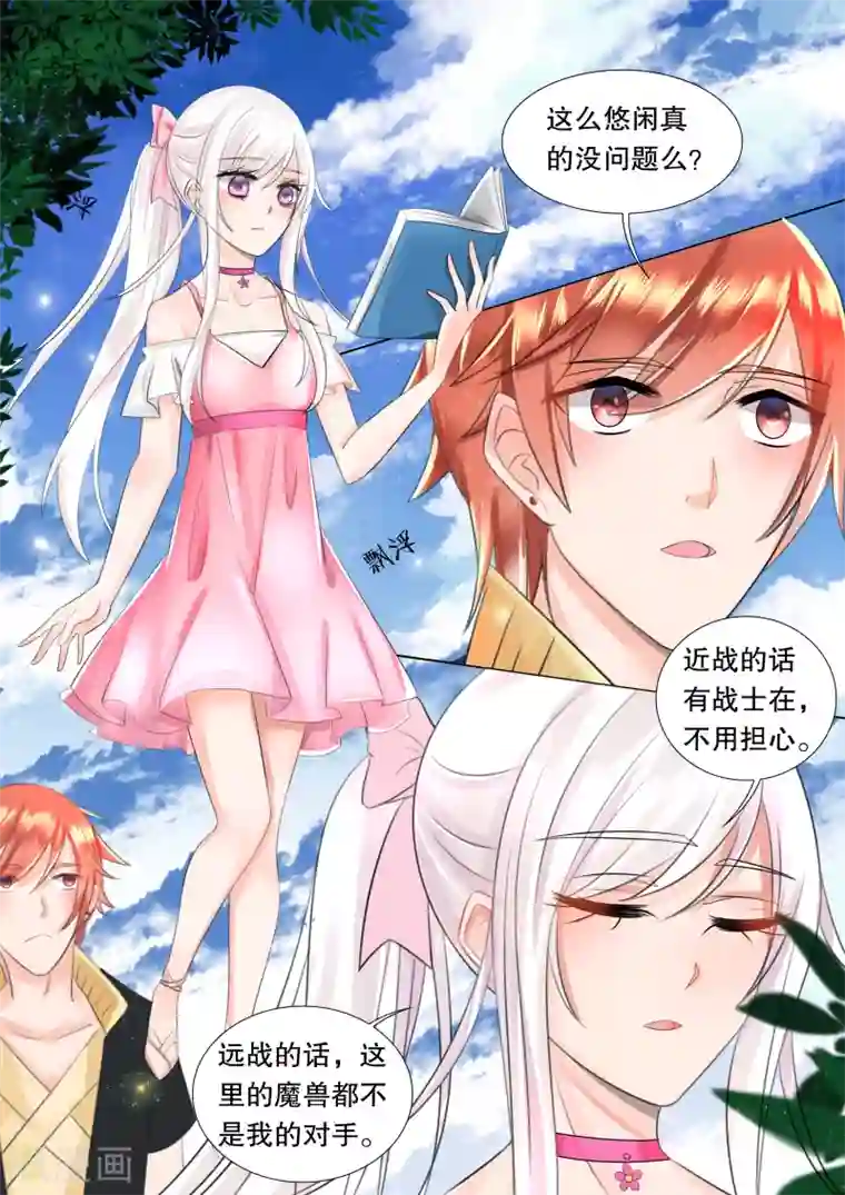 灼灼琉璃夏第57话 佣兵生涯5