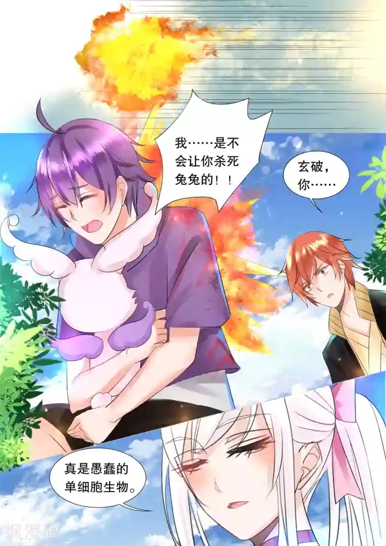 灼灼琉璃夏第58话 佣兵生涯6