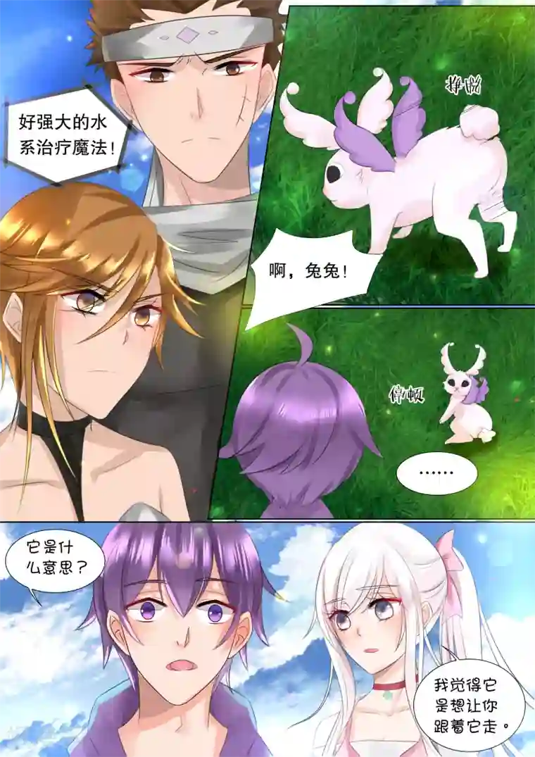 灼灼琉璃夏第58话 佣兵生涯6