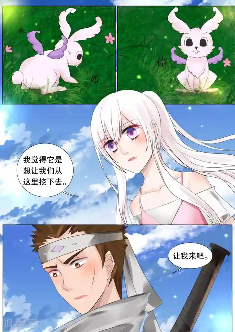 灼灼琉璃夏第58话 佣兵生涯6