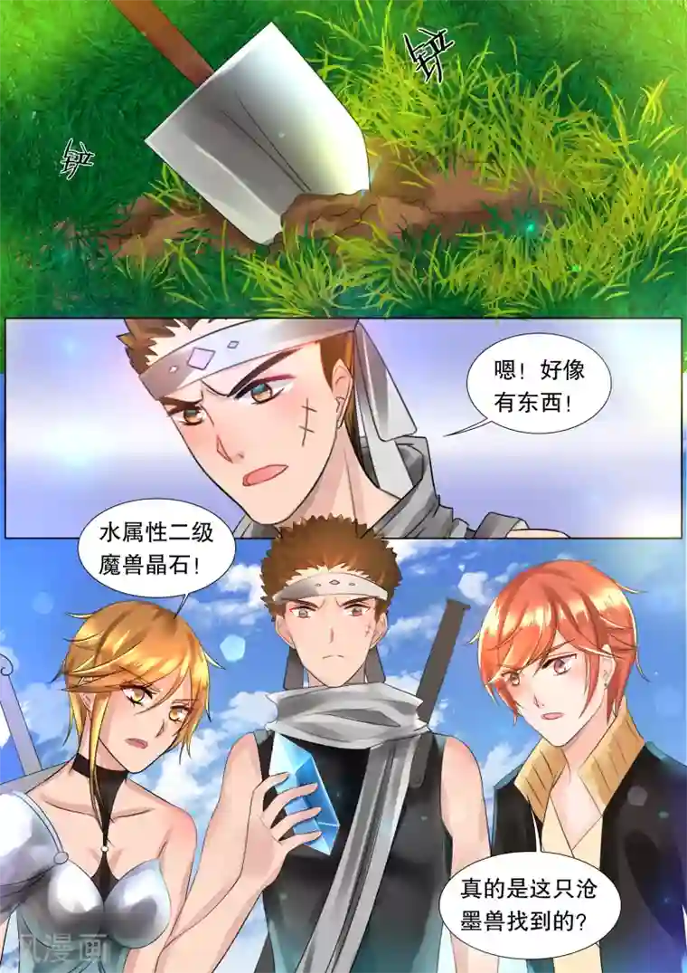 灼灼琉璃夏第58话 佣兵生涯6