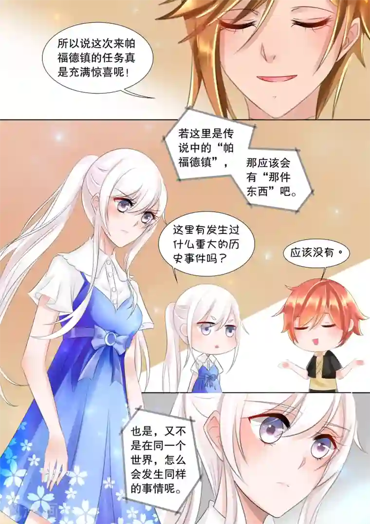 灼灼琉璃夏第59话 佣兵生涯7