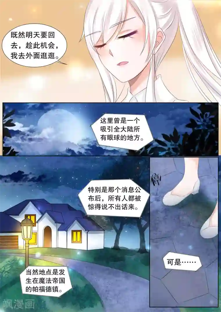 灼灼琉璃夏第59话 佣兵生涯7