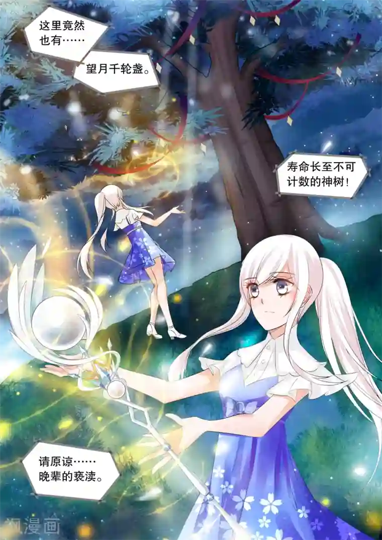 灼灼琉璃夏第59话 佣兵生涯7