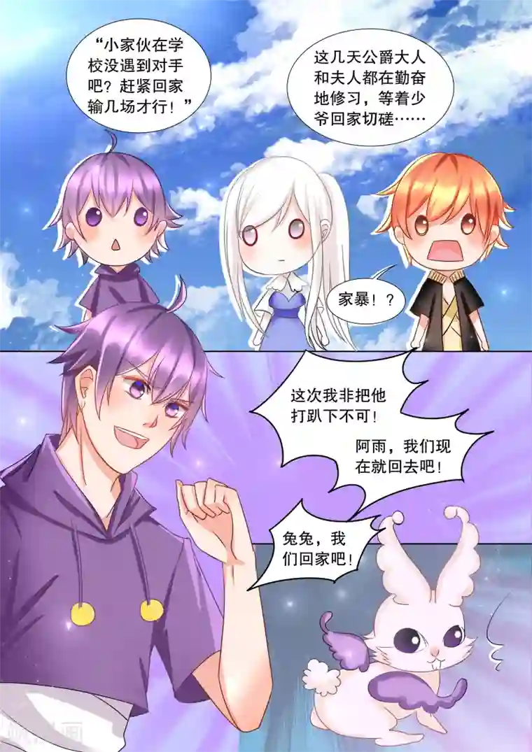 灼灼琉璃夏第61话 海神之城1