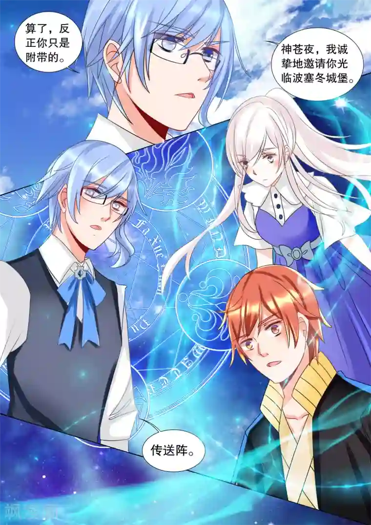 灼灼琉璃夏第61话 海神之城1