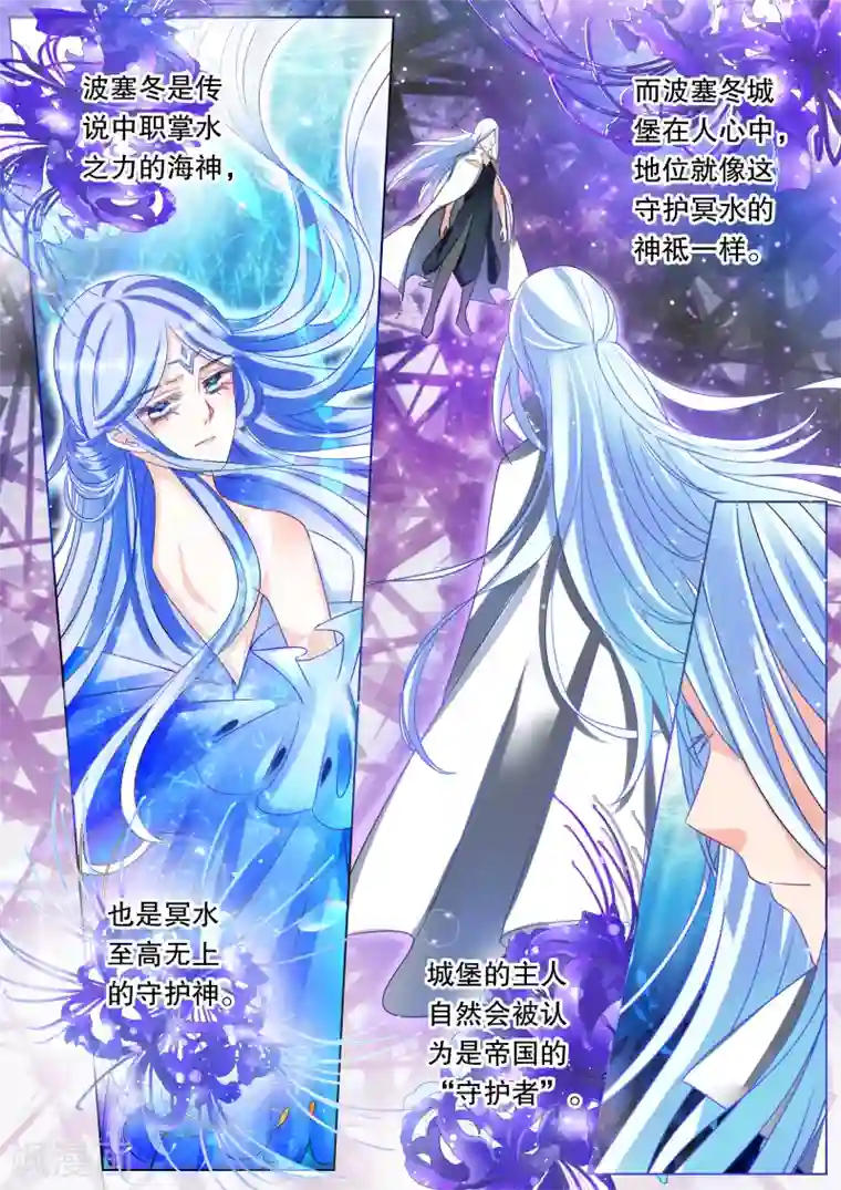 灼灼琉璃夏第61话 海神之城1