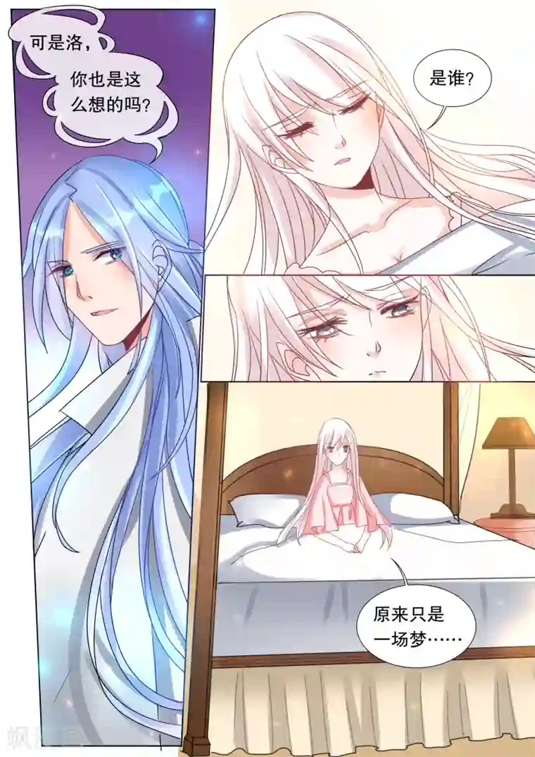 灼灼琉璃夏第61话 海神之城1