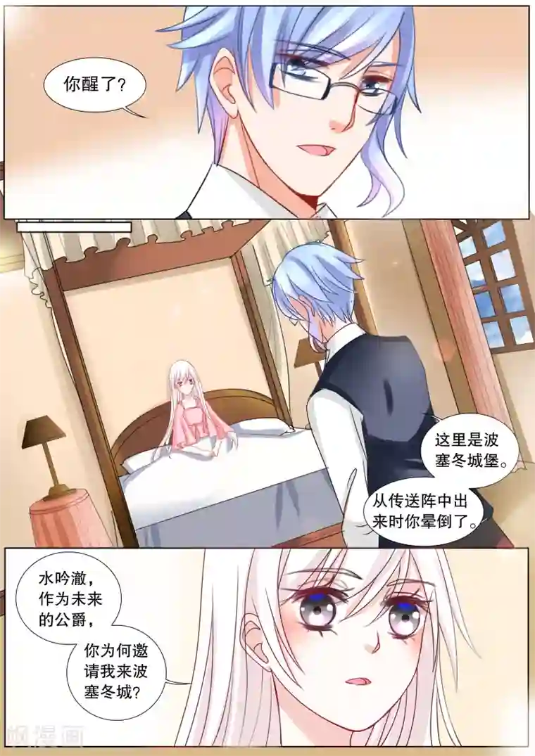 灼灼琉璃夏第61话 海神之城1