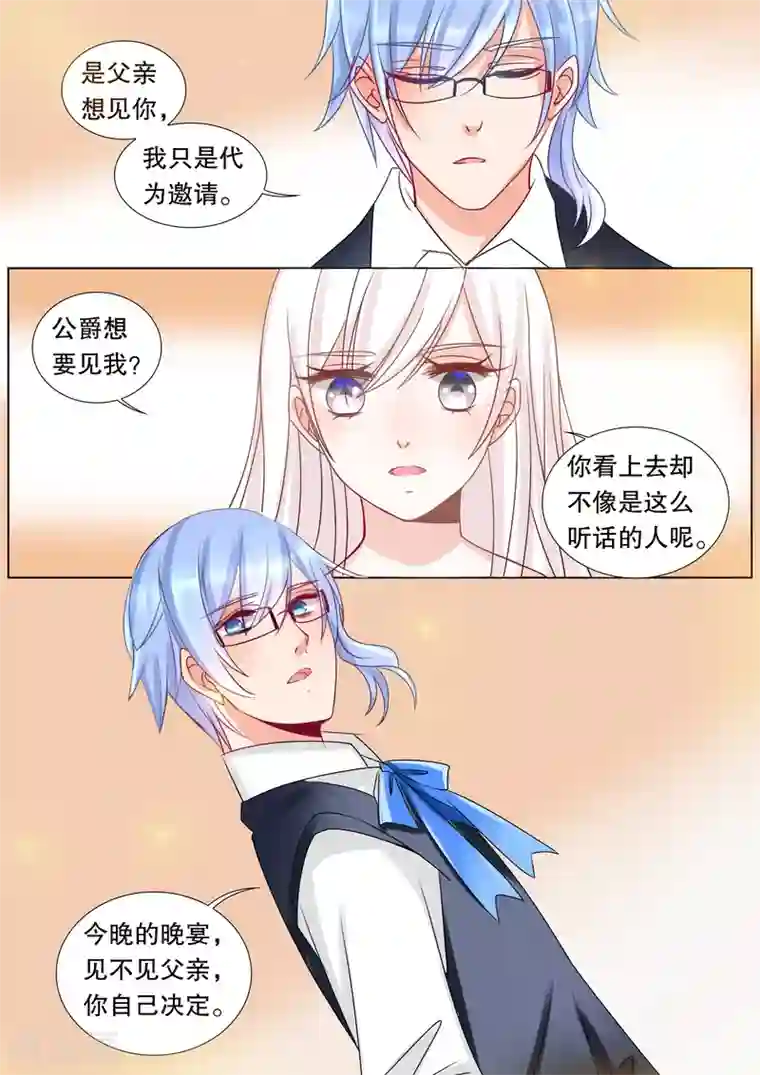 灼灼琉璃夏第61话 海神之城1