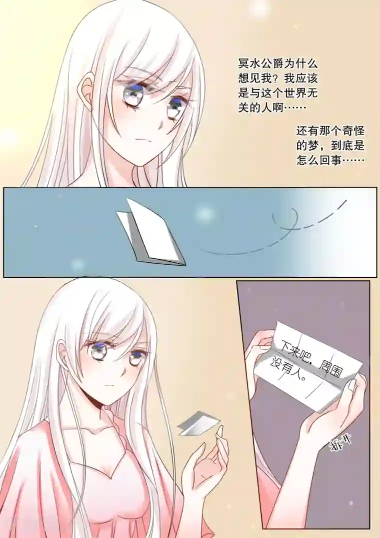 灼灼琉璃夏第62话 海神之城2