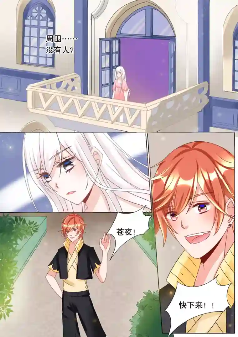 灼灼琉璃夏第62话 海神之城2