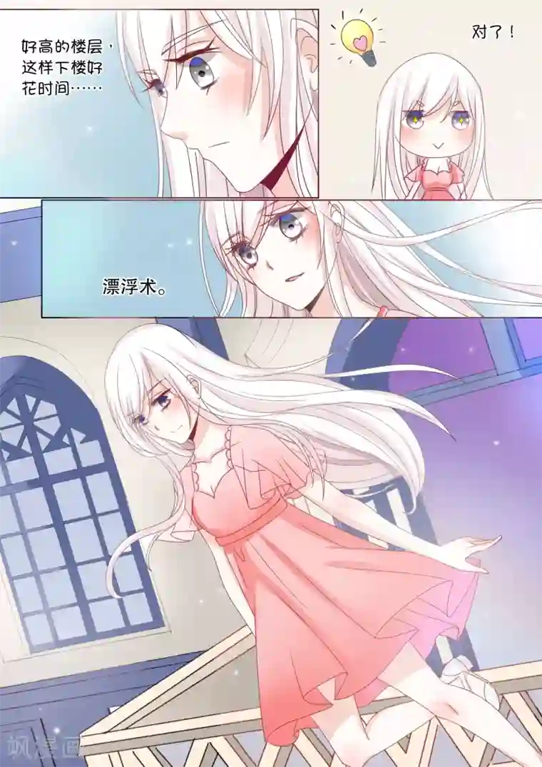 灼灼琉璃夏第62话 海神之城2