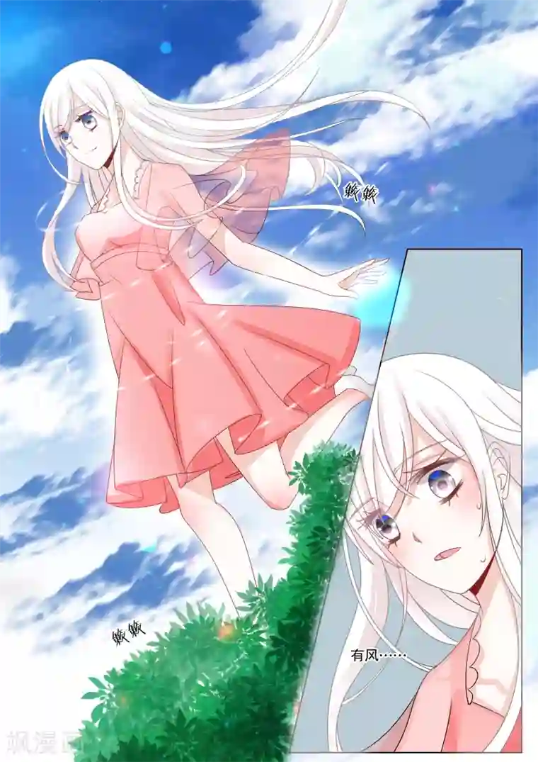 灼灼琉璃夏第62话 海神之城2